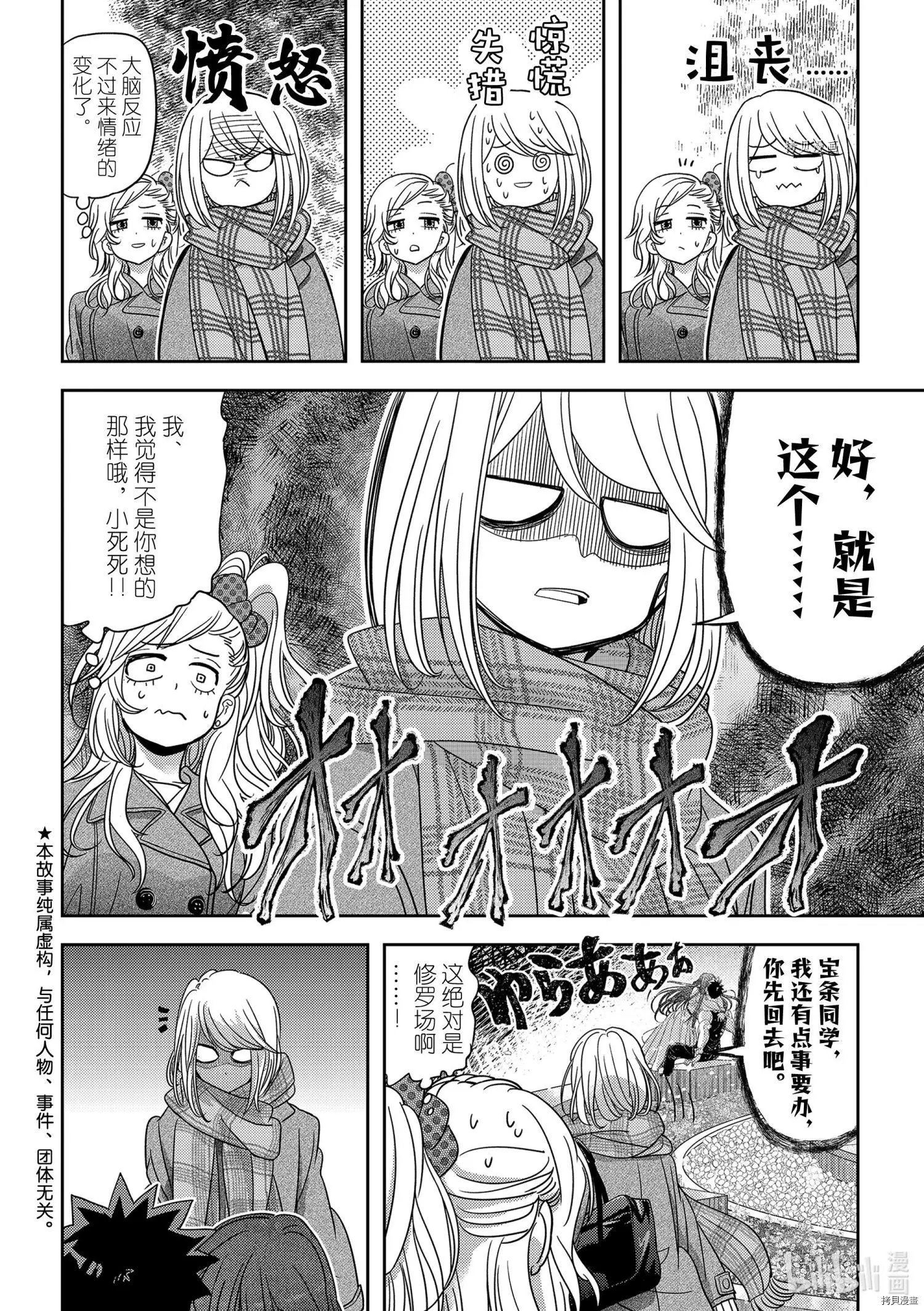 第32话