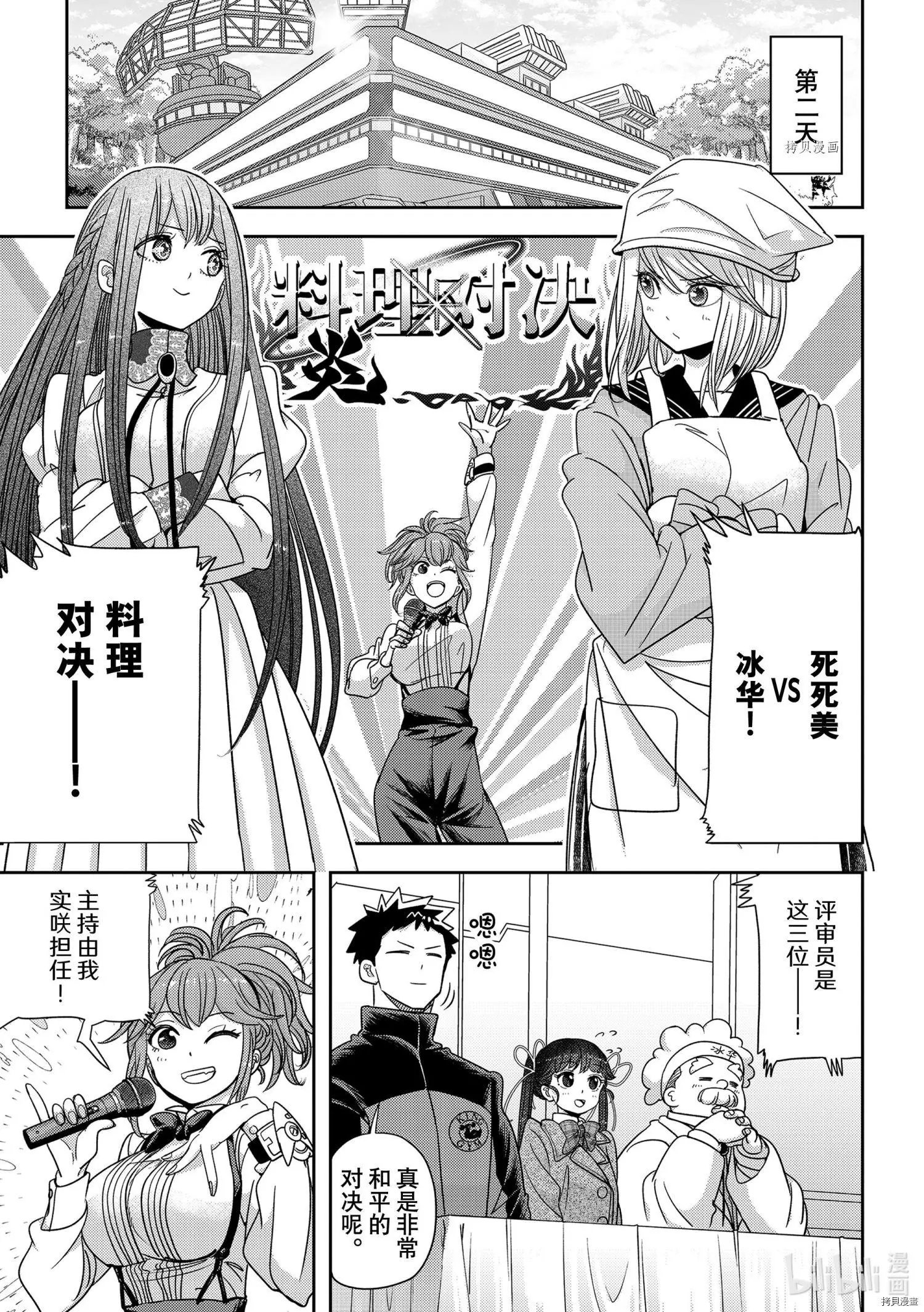 第32话