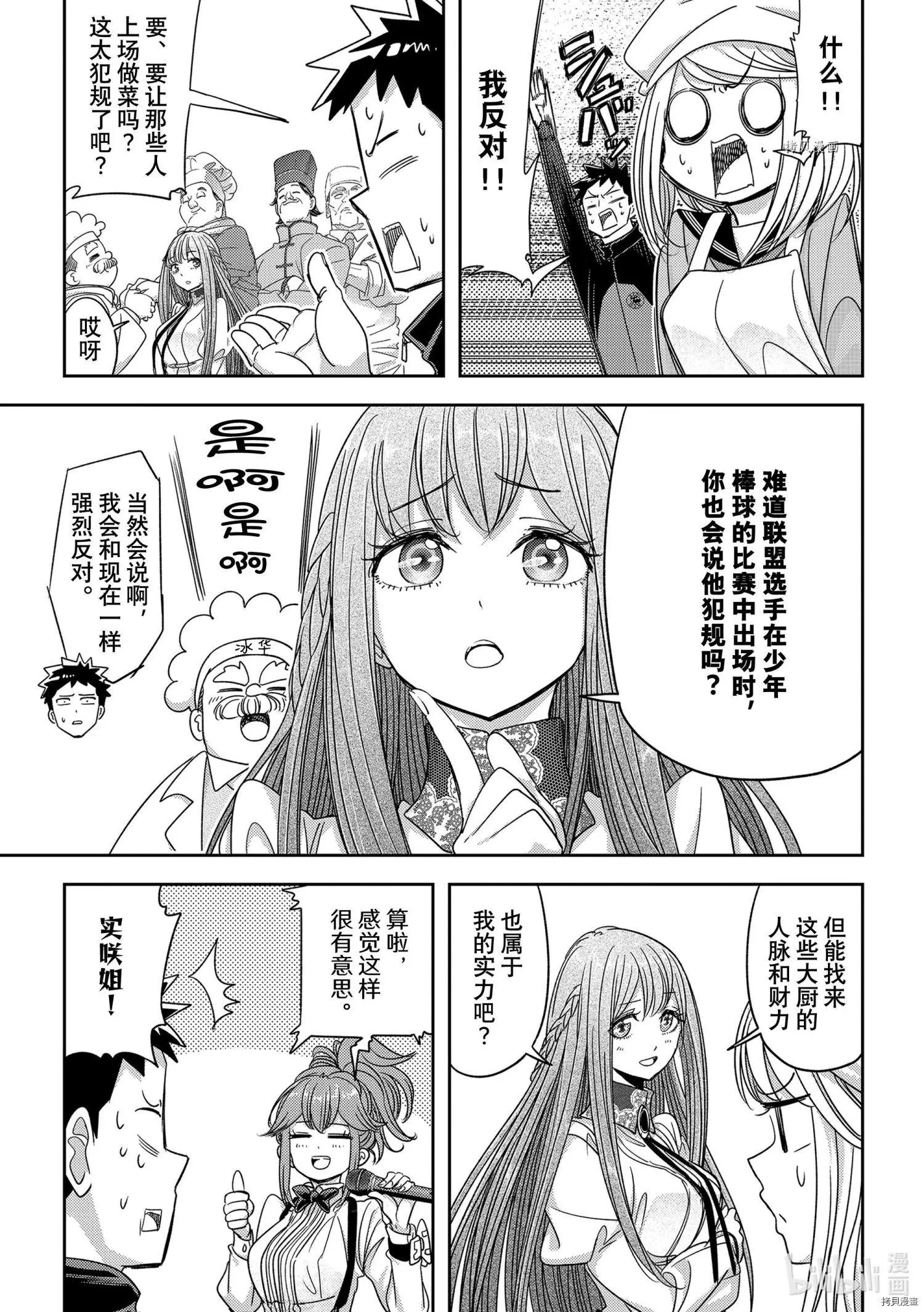 第32话