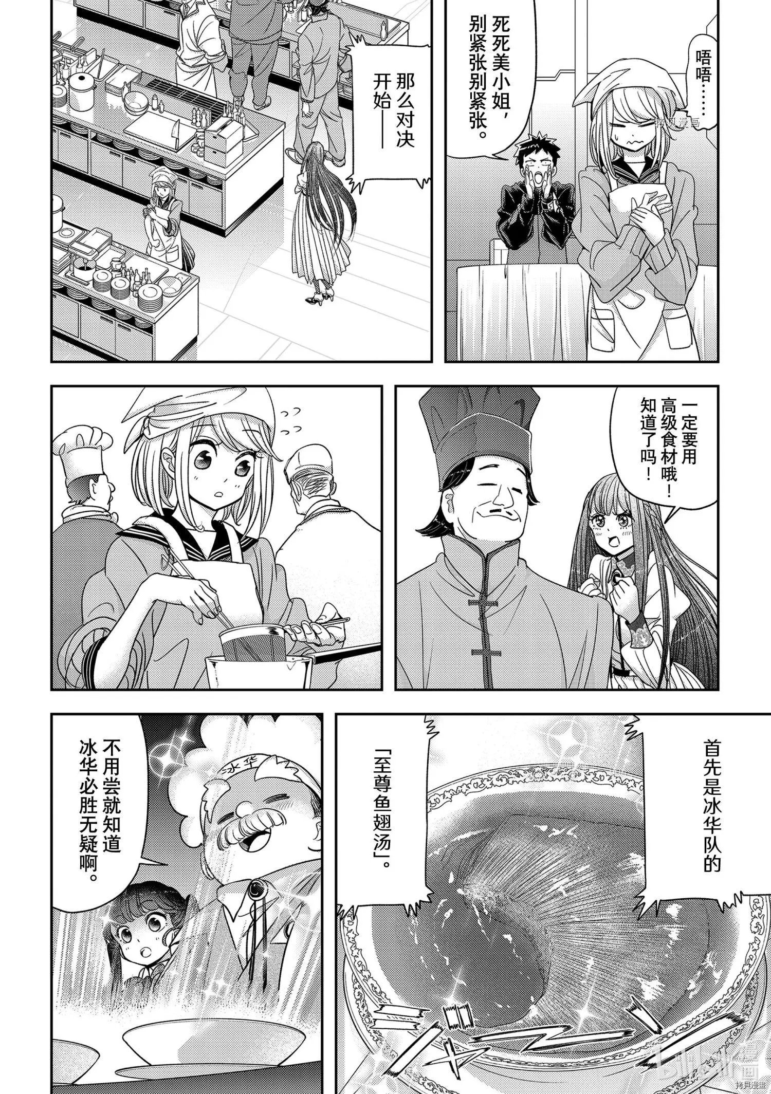 第32话