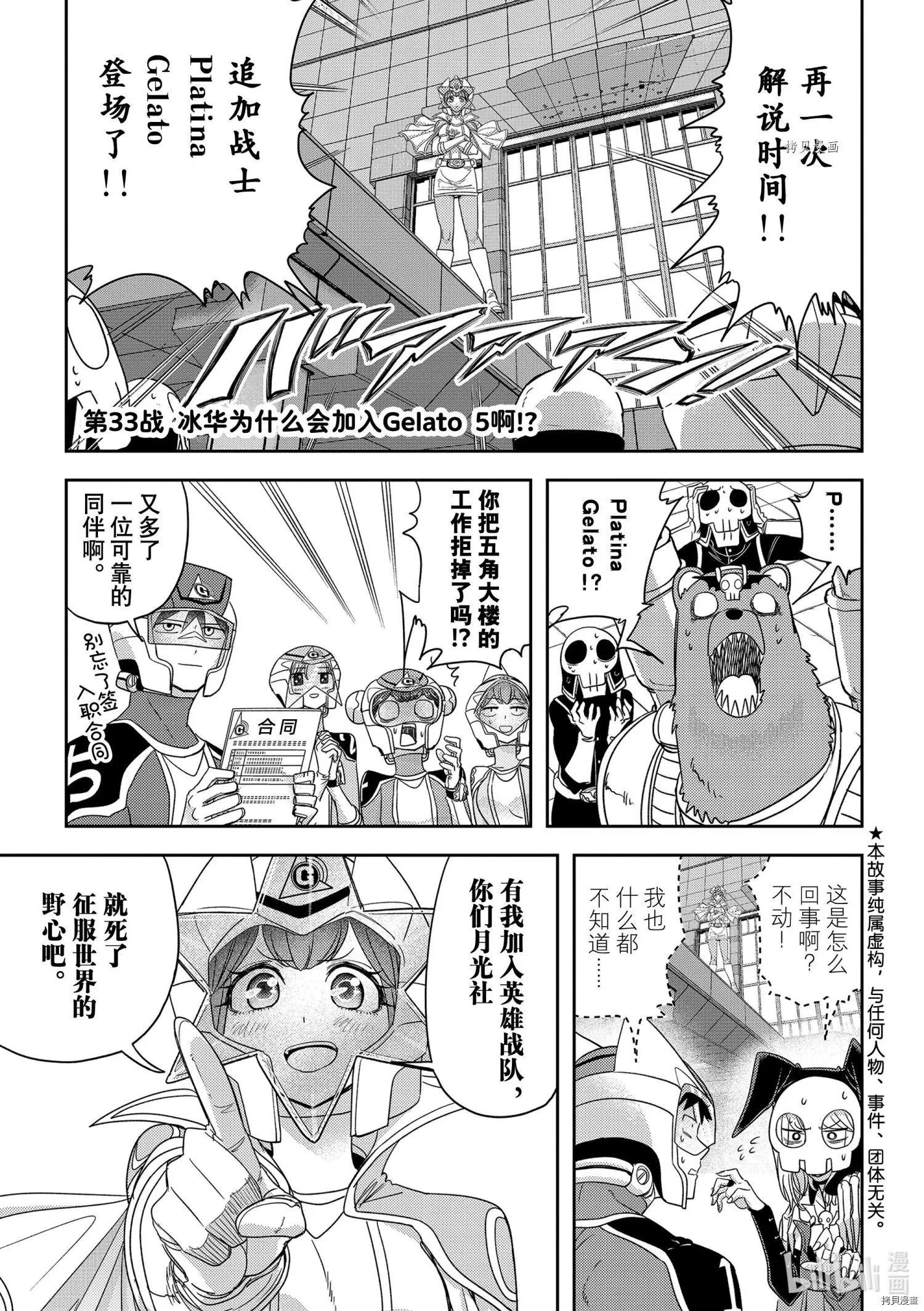 第33话