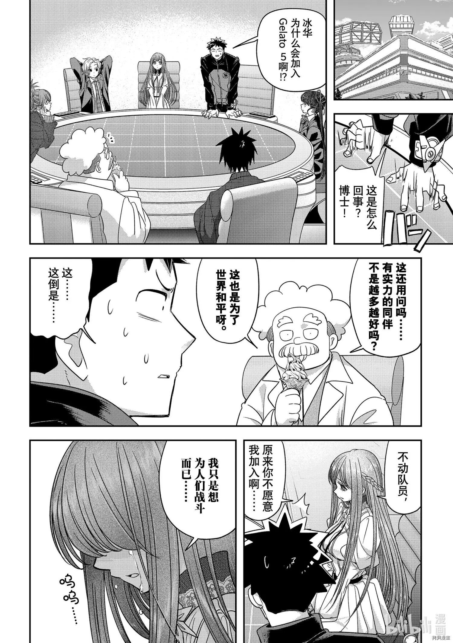 第33话