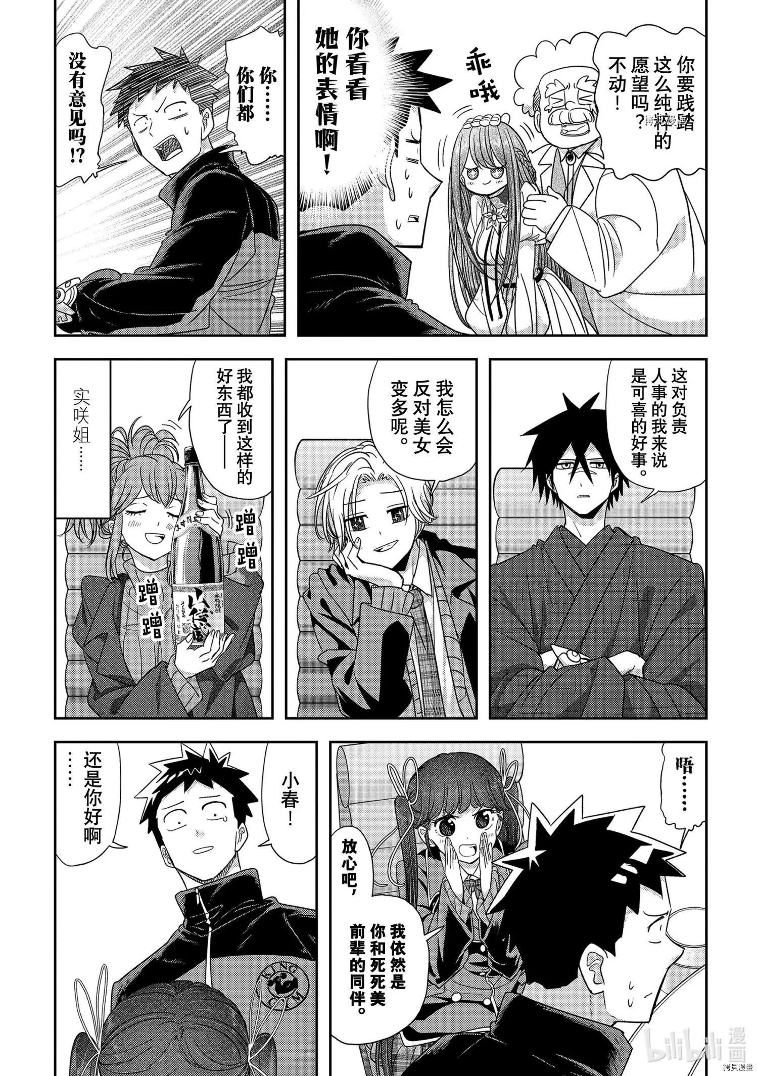 第33话