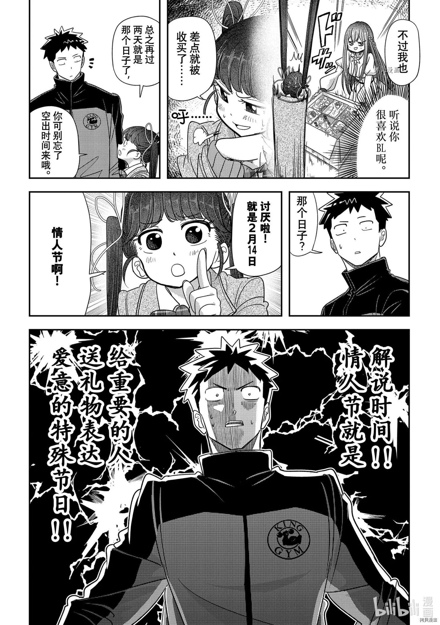 第33话