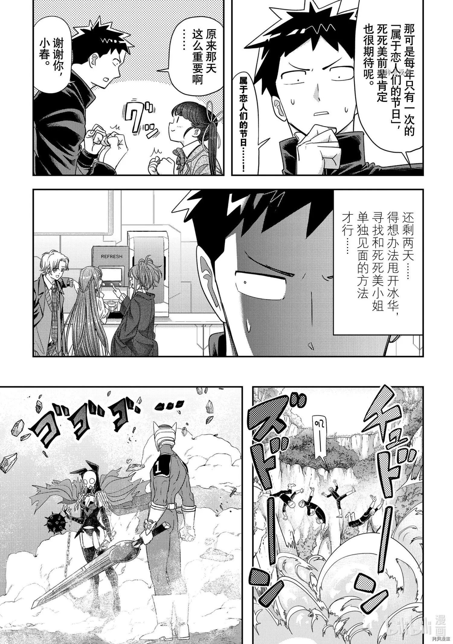 第33话