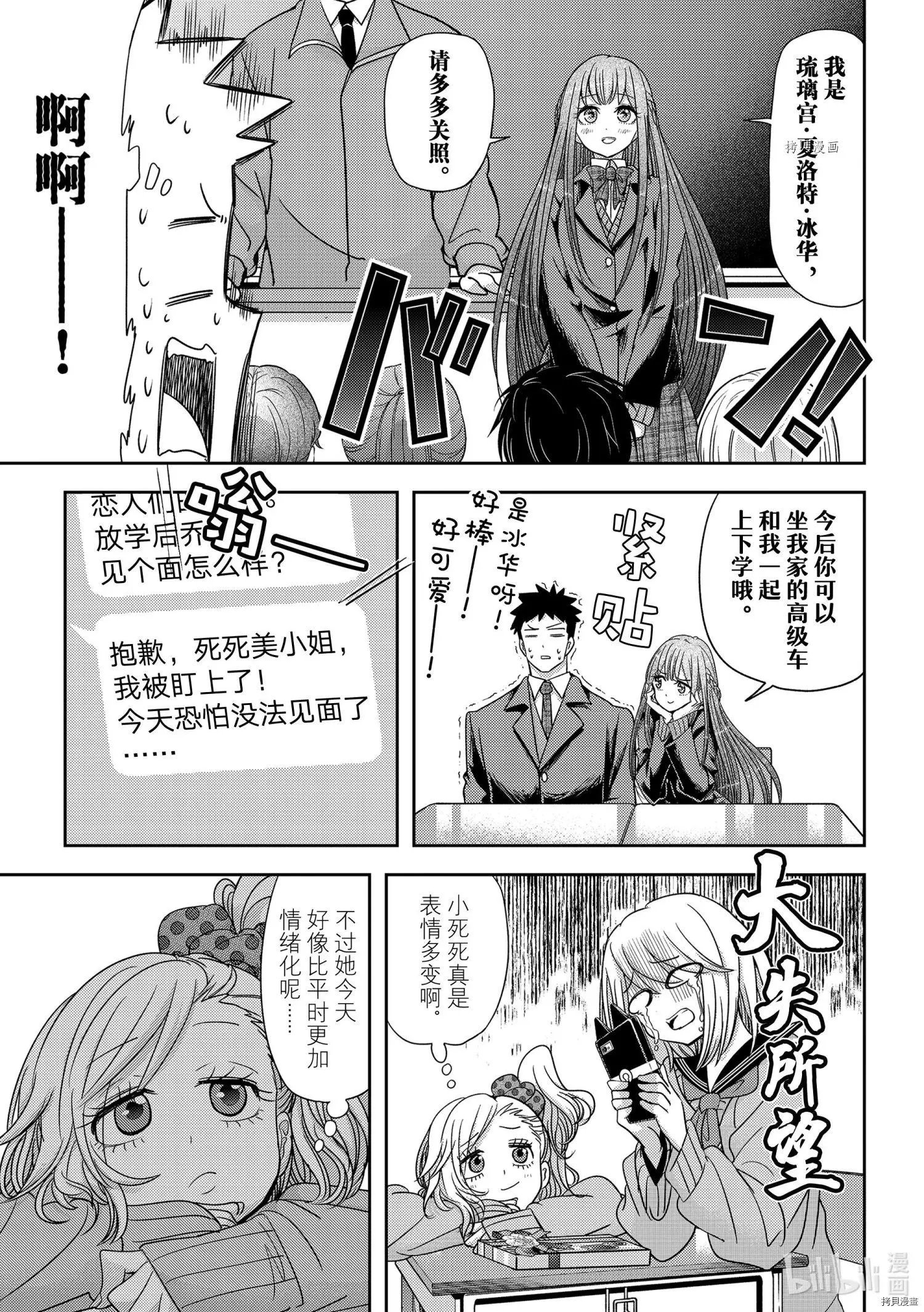 第33话