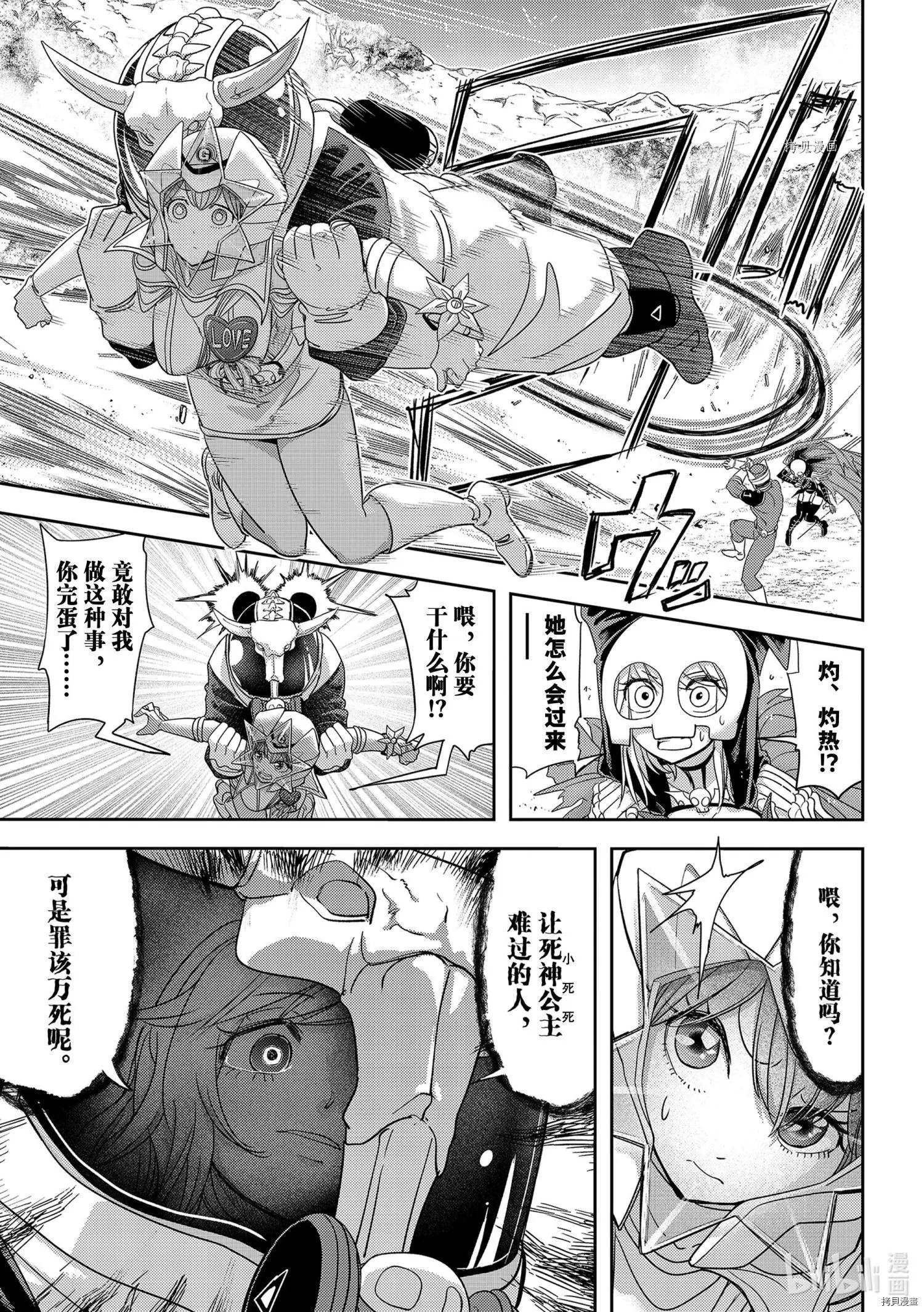 第33话