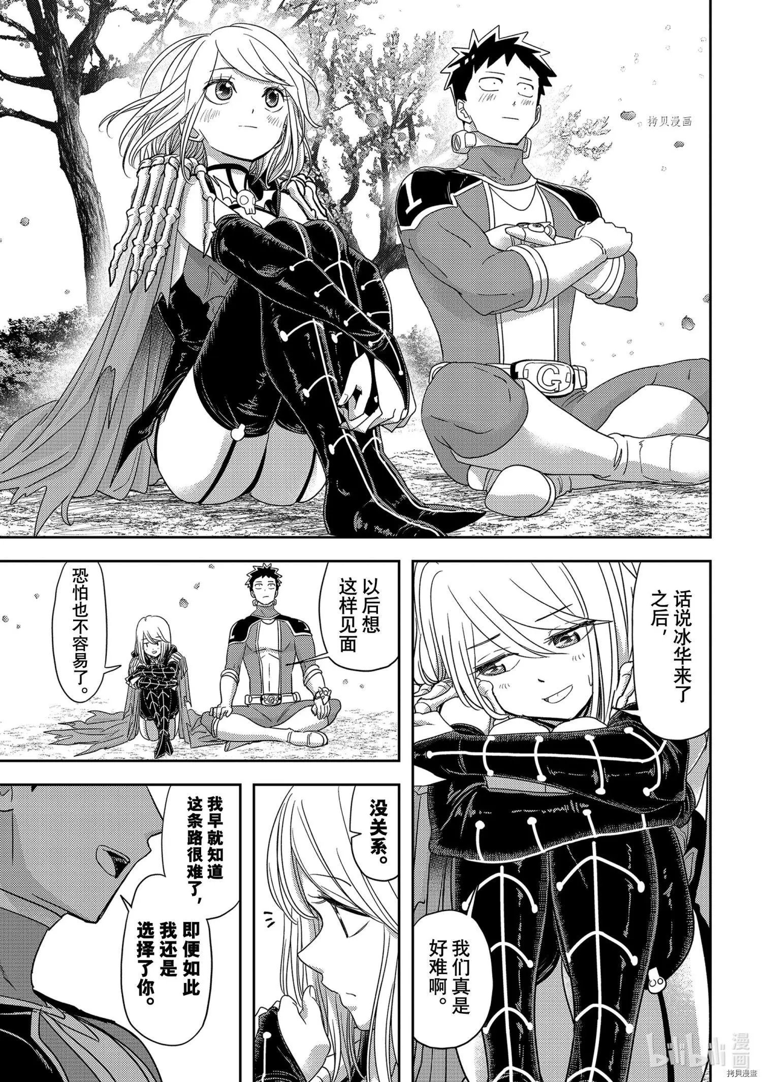 第33话