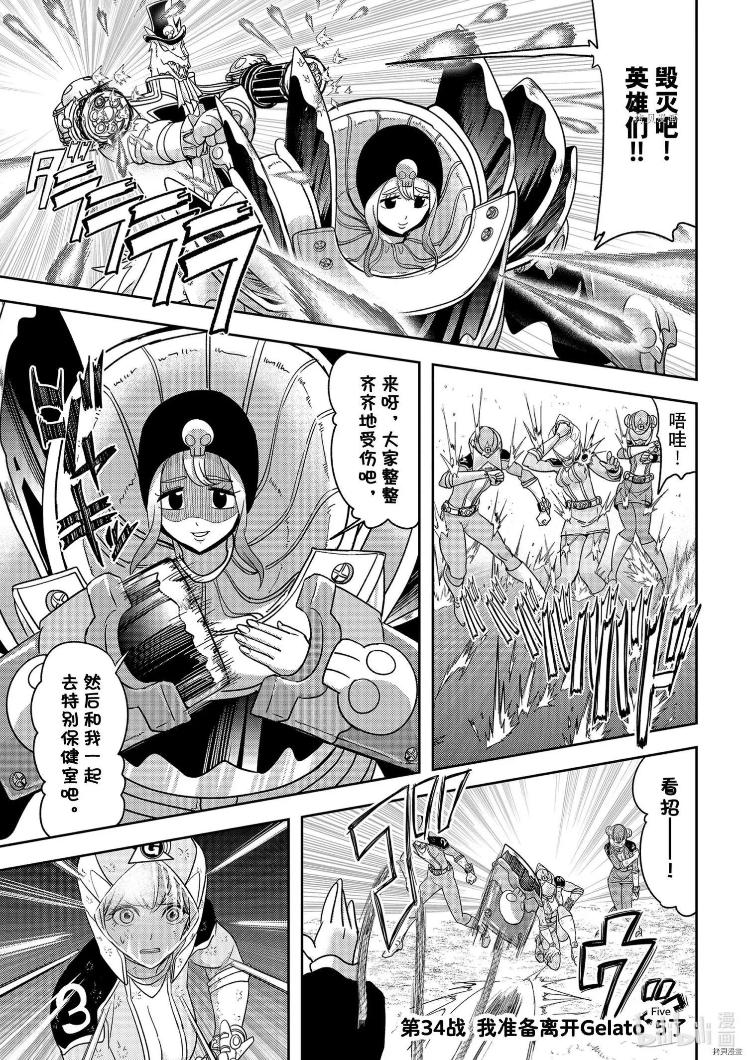 第34话