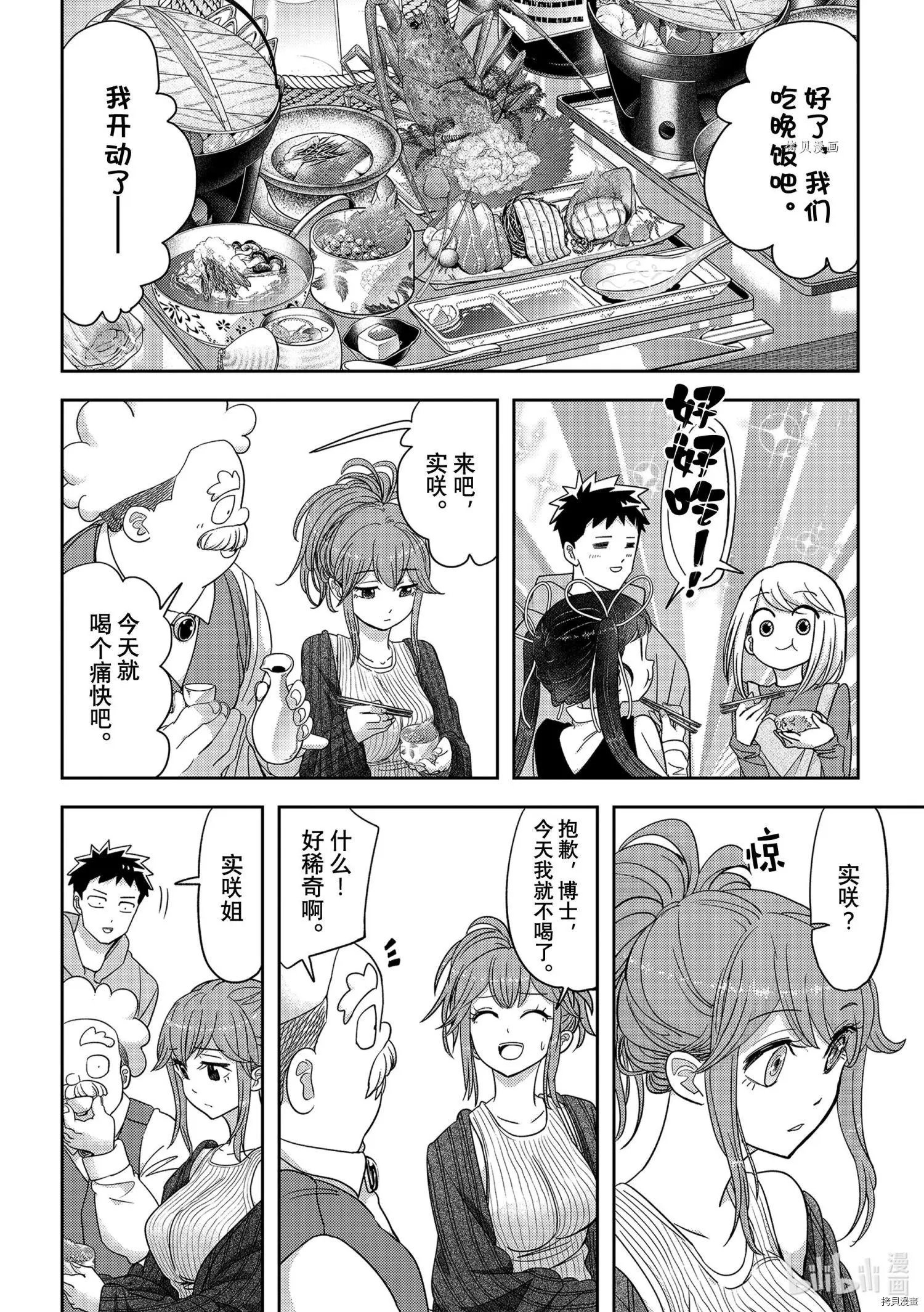 第34话