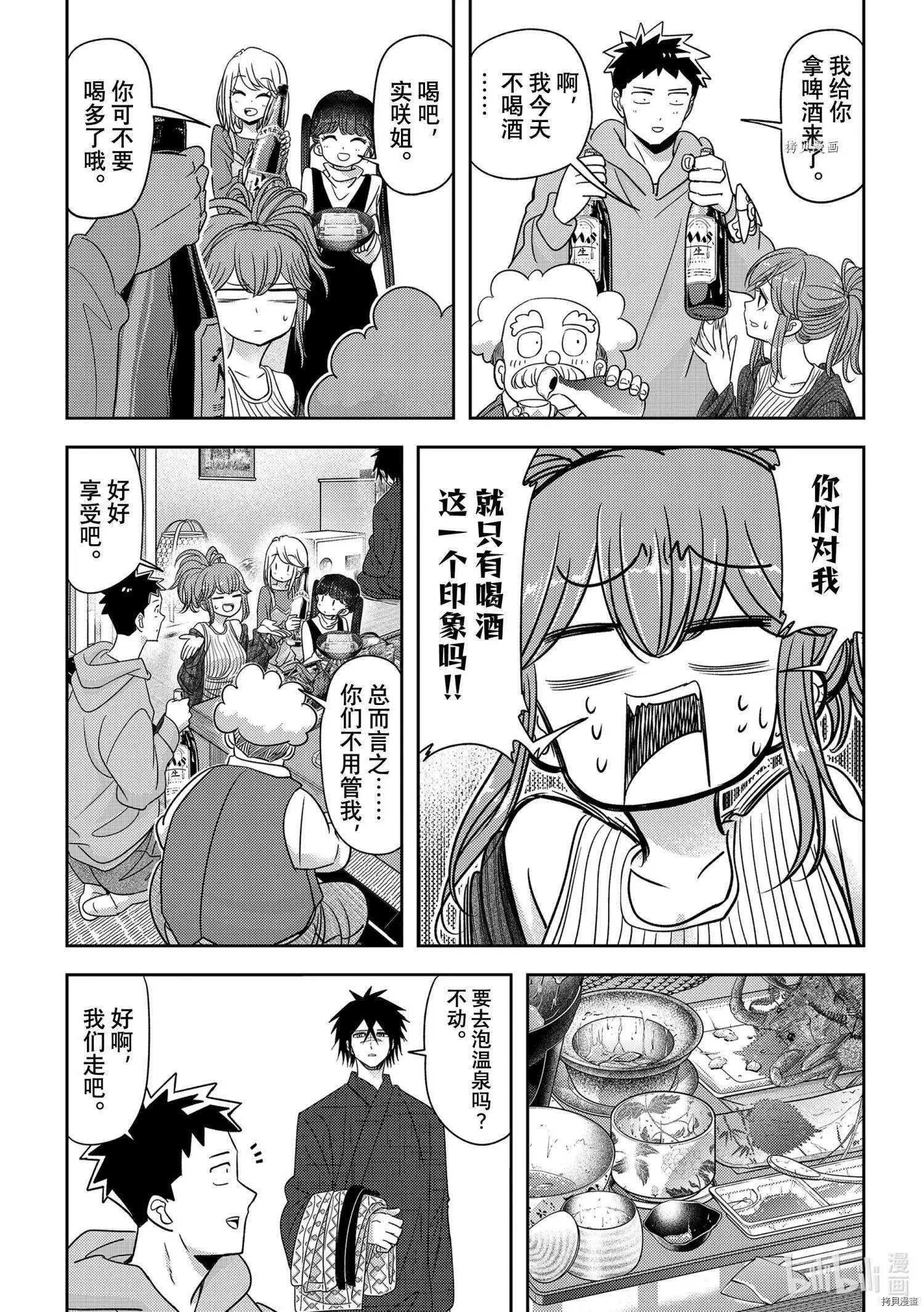 第34话
