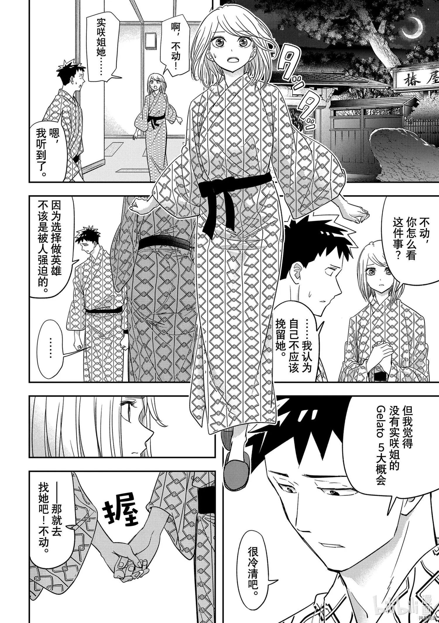 第34话