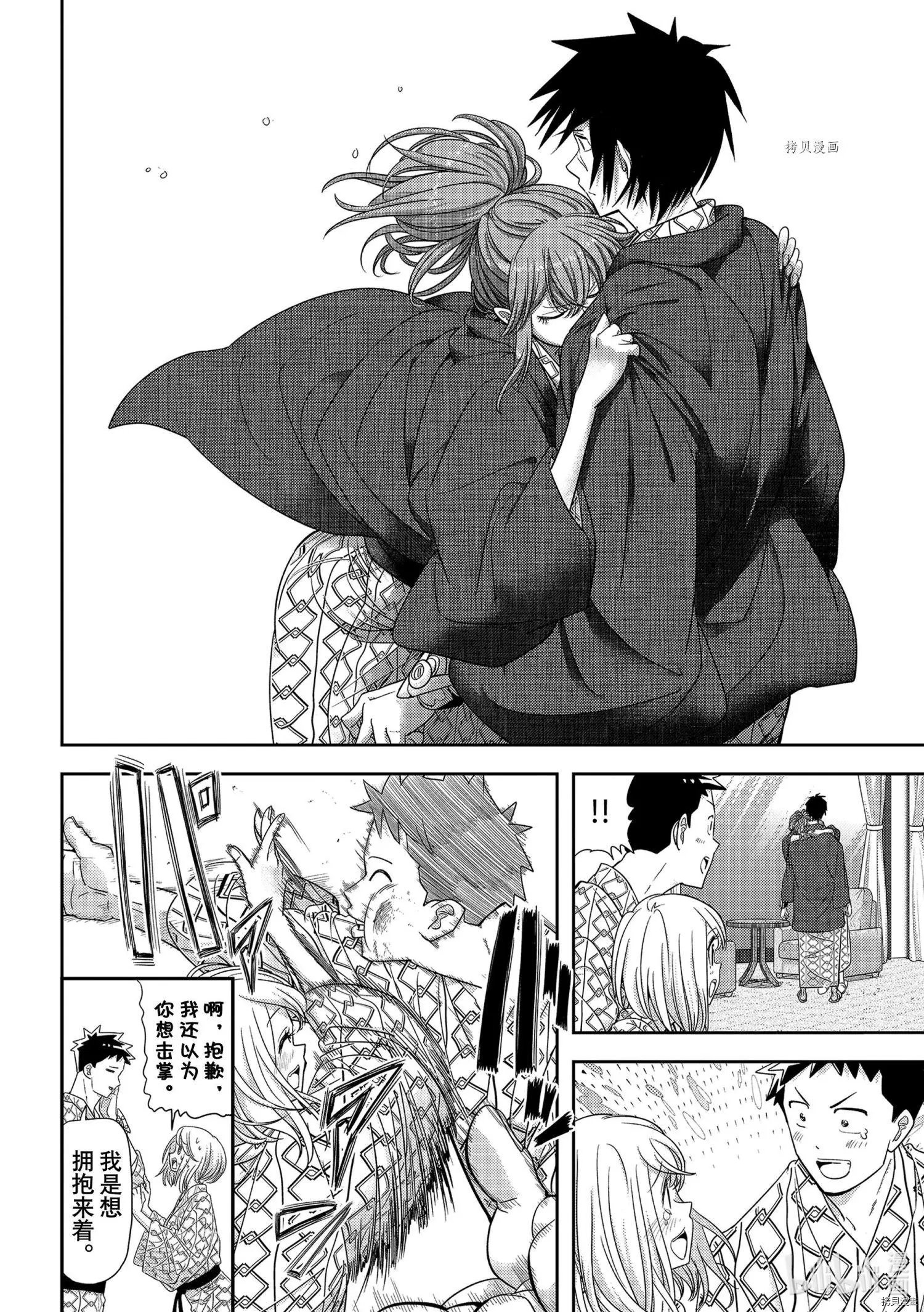 第34话