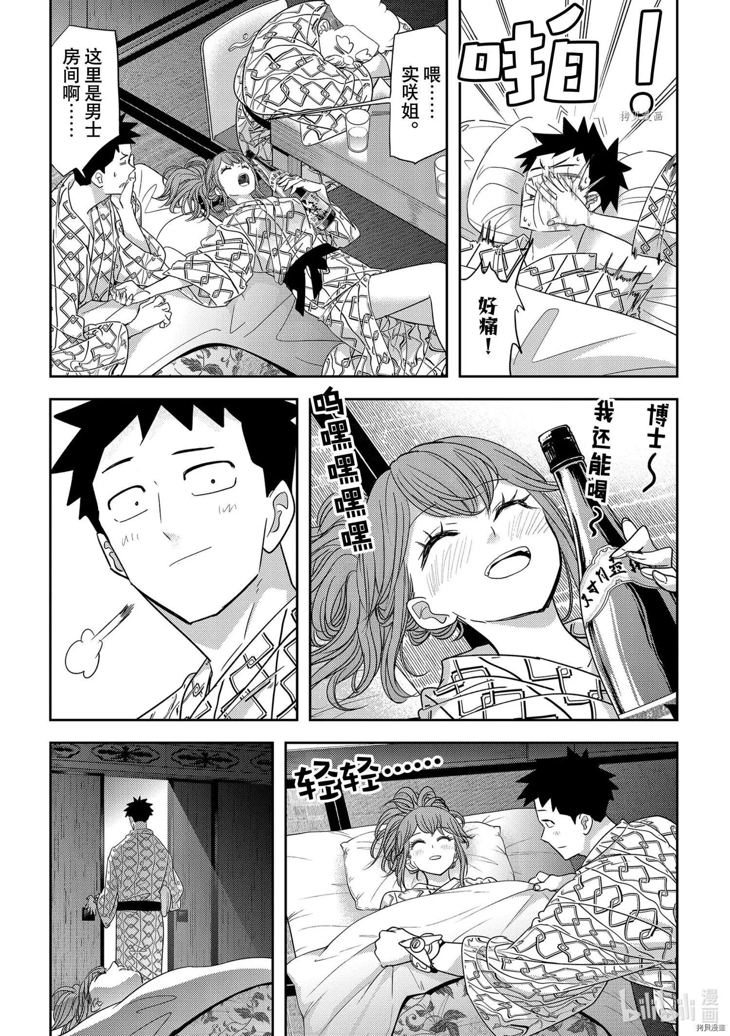 第34话