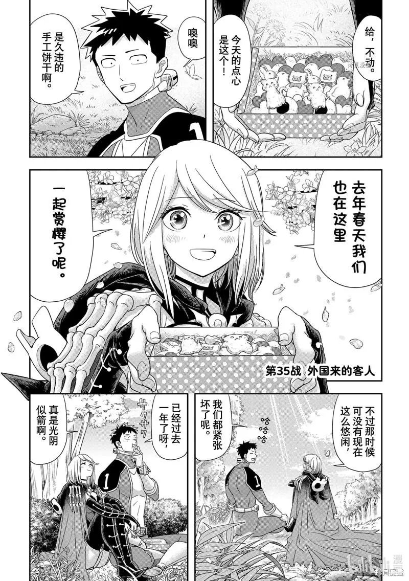 第35话