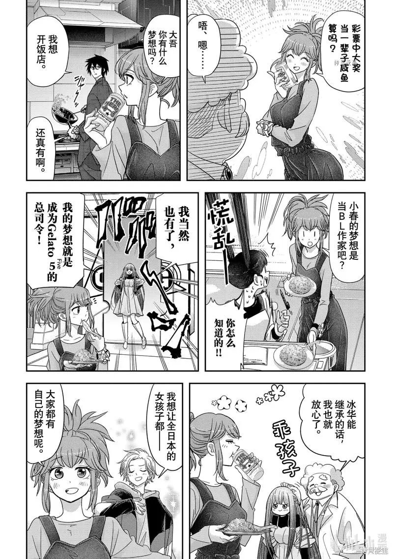 第35话