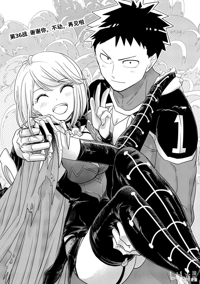 第36话