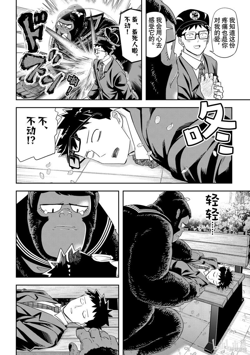 第36话