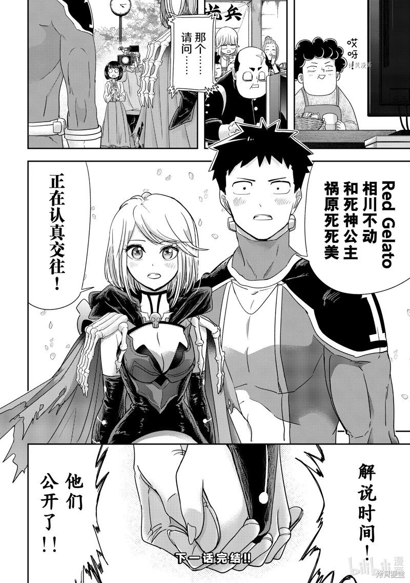 第36话