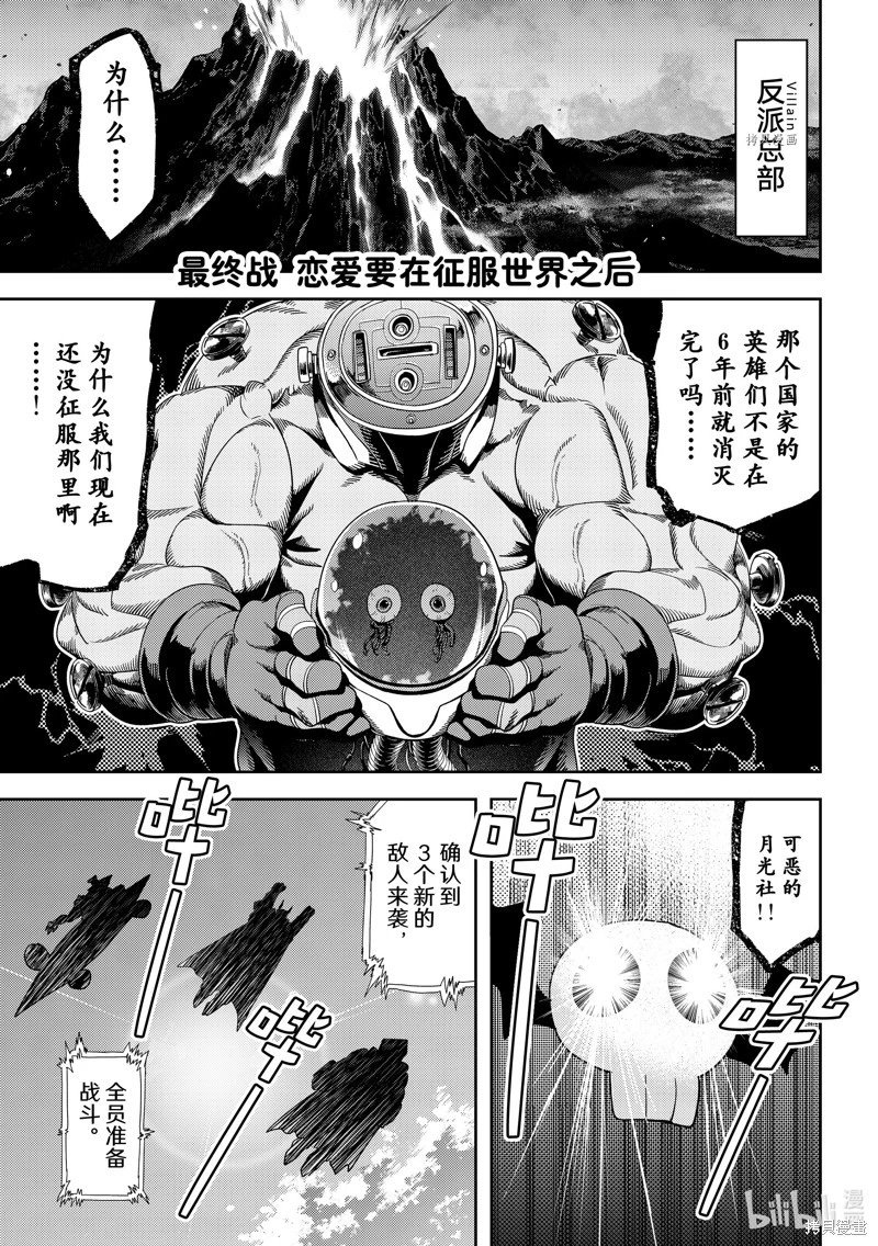 最终话