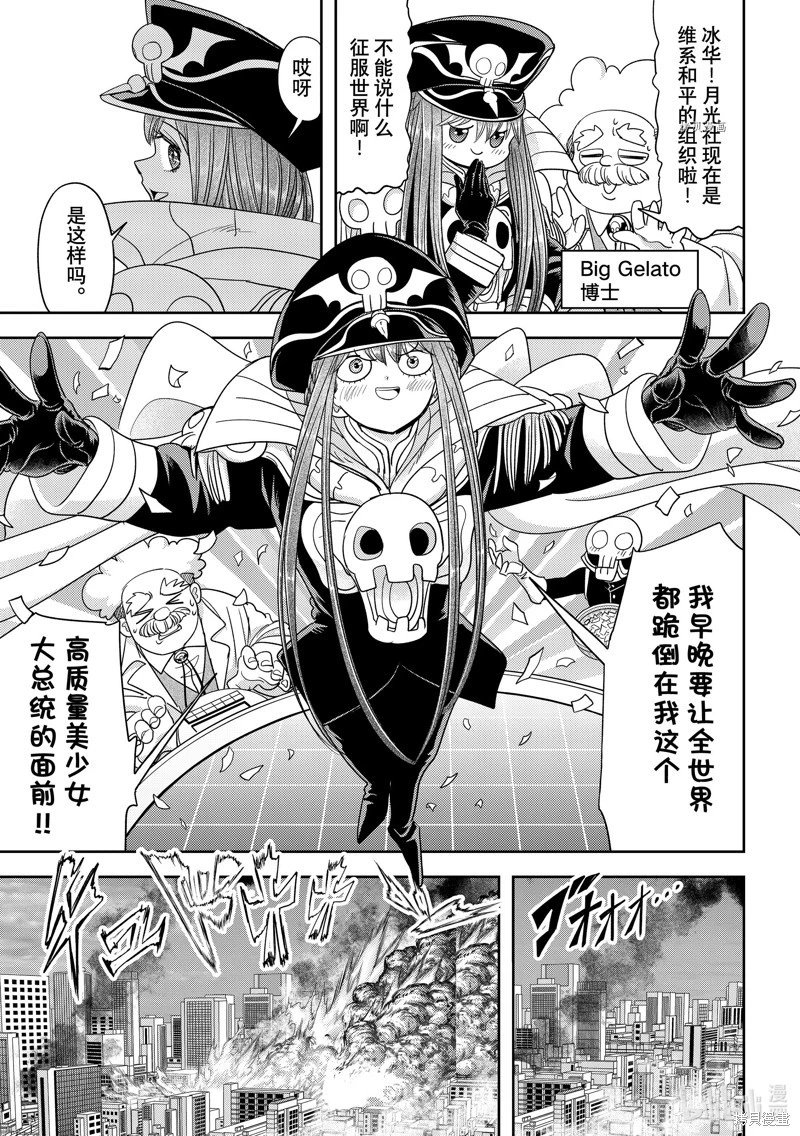 最终话
