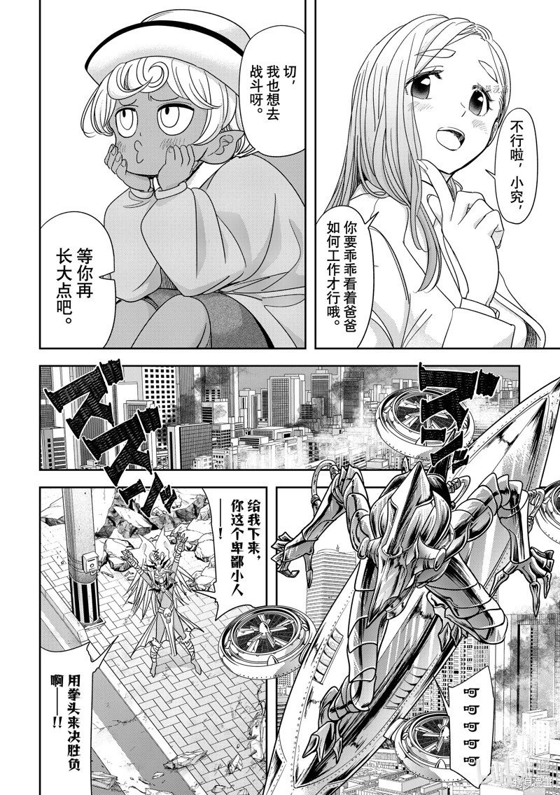最终话
