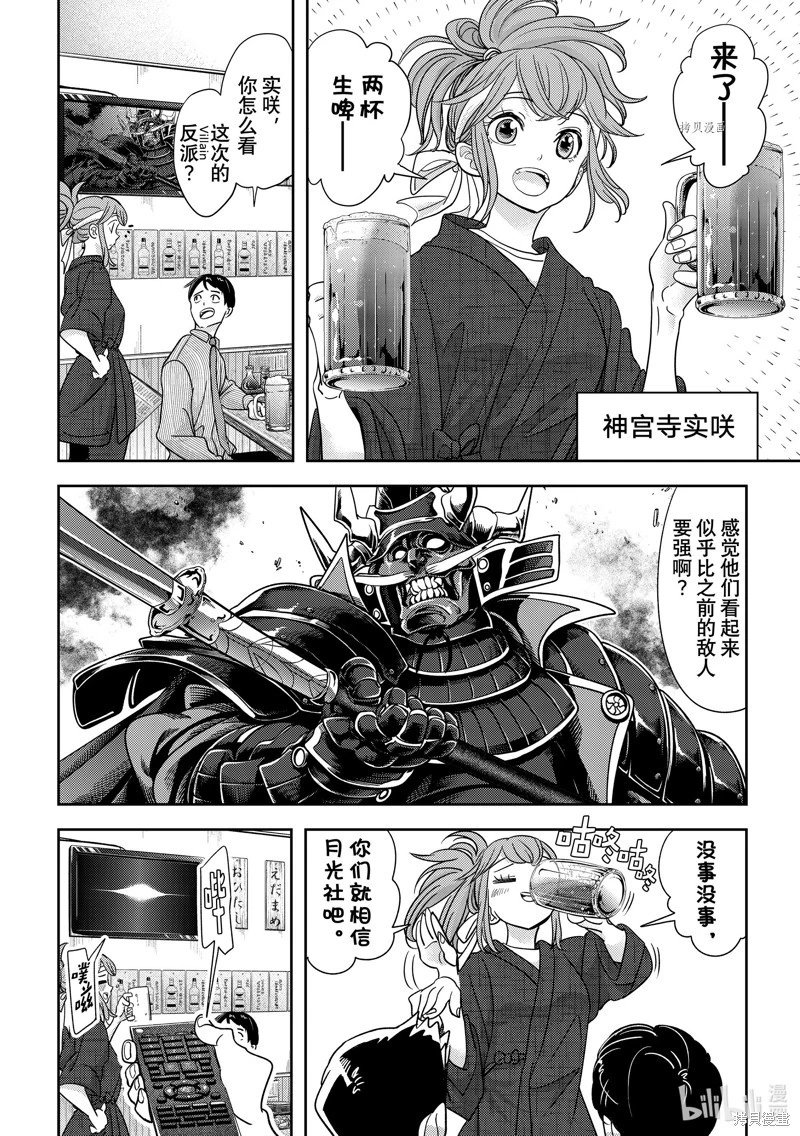 最终话