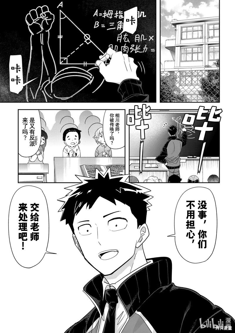 最终话