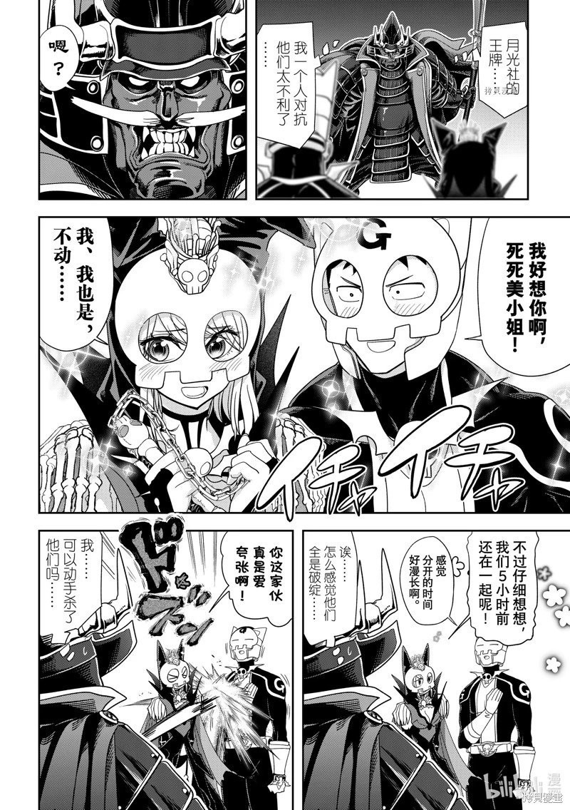 最终话