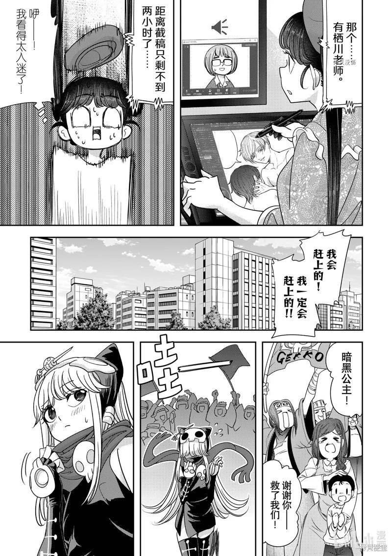 最终话