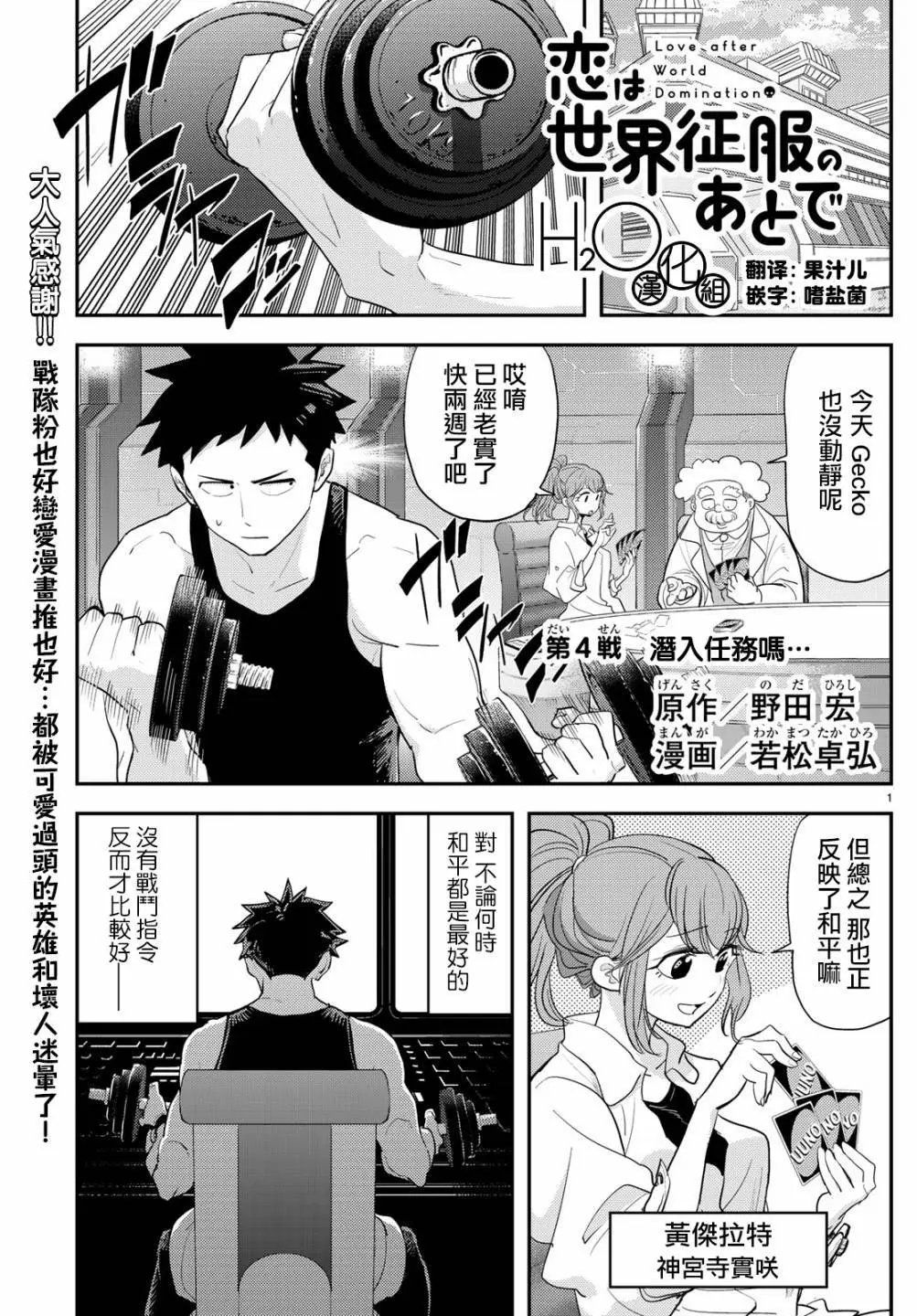 第04话