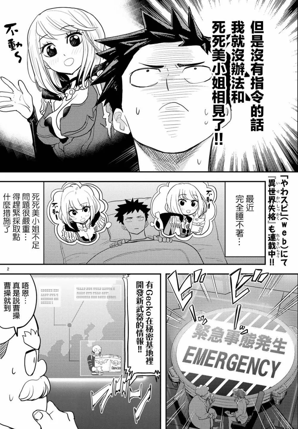 第04话
