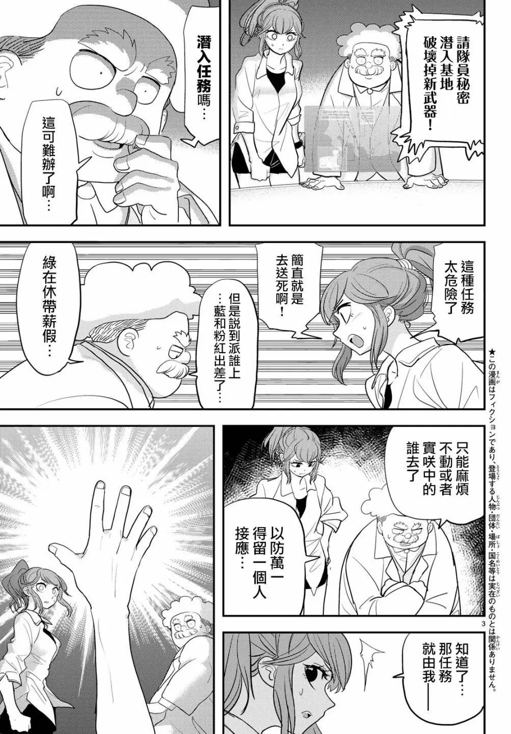 第04话