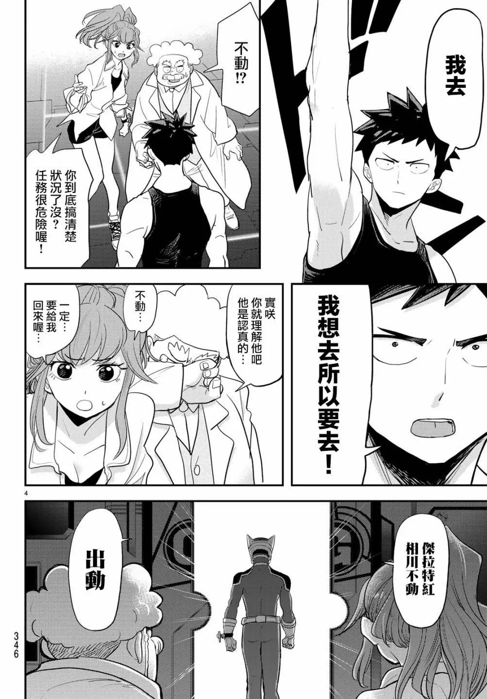 第04话