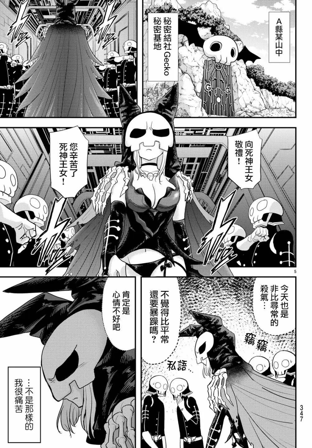 第04话