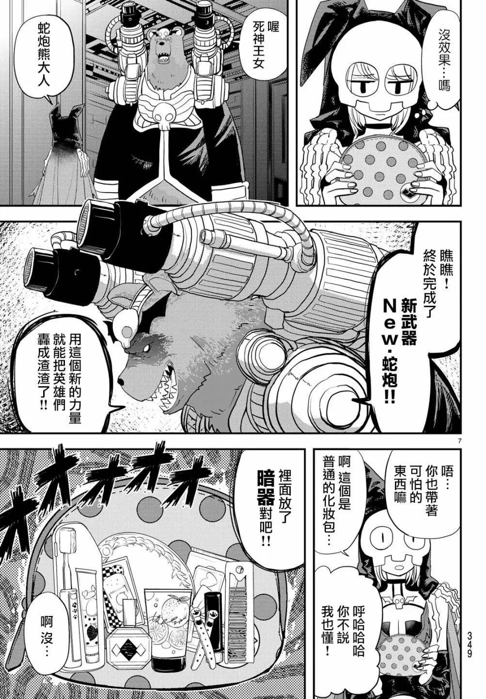 第04话