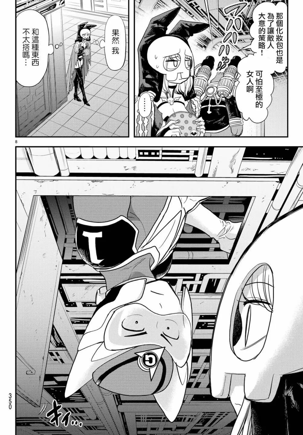 第04话