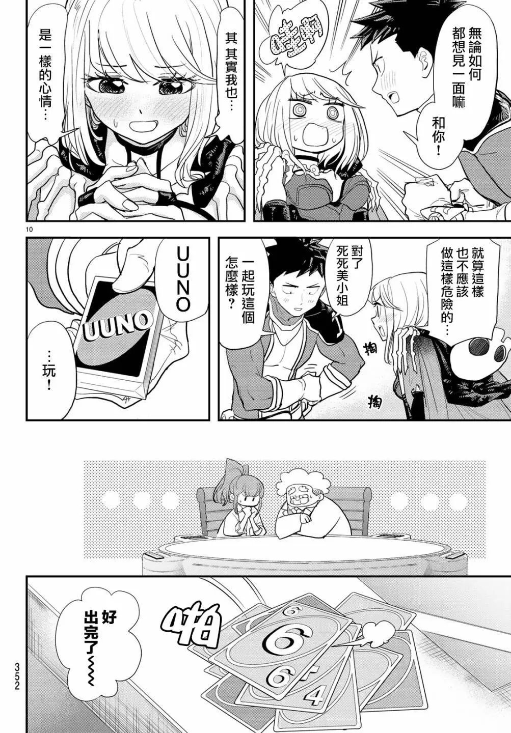 第04话