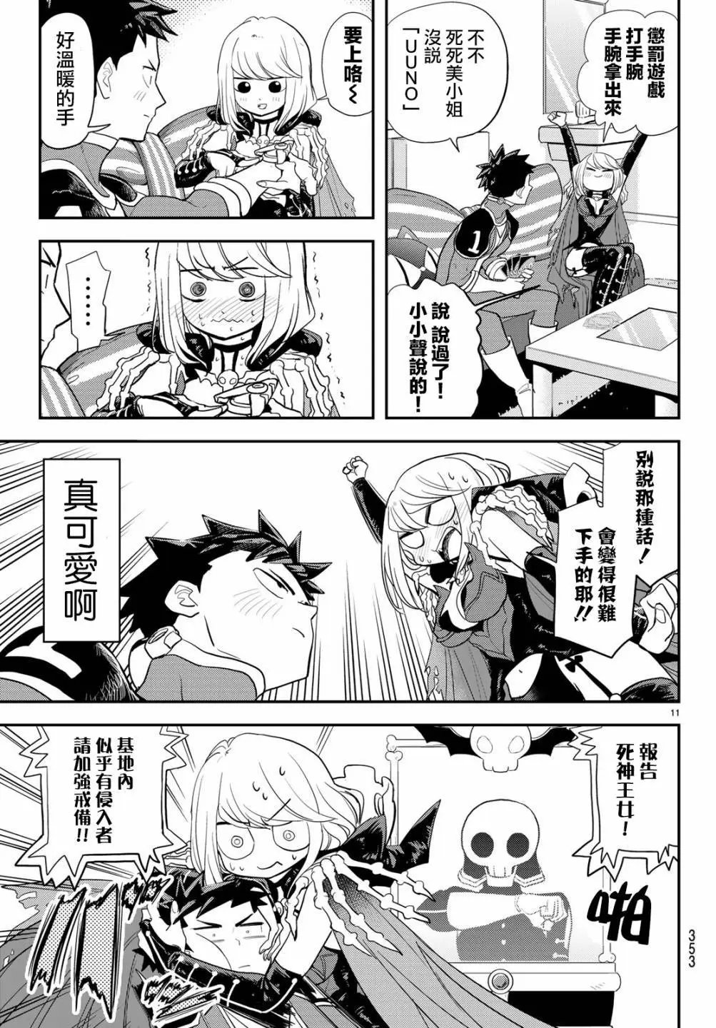 第04话
