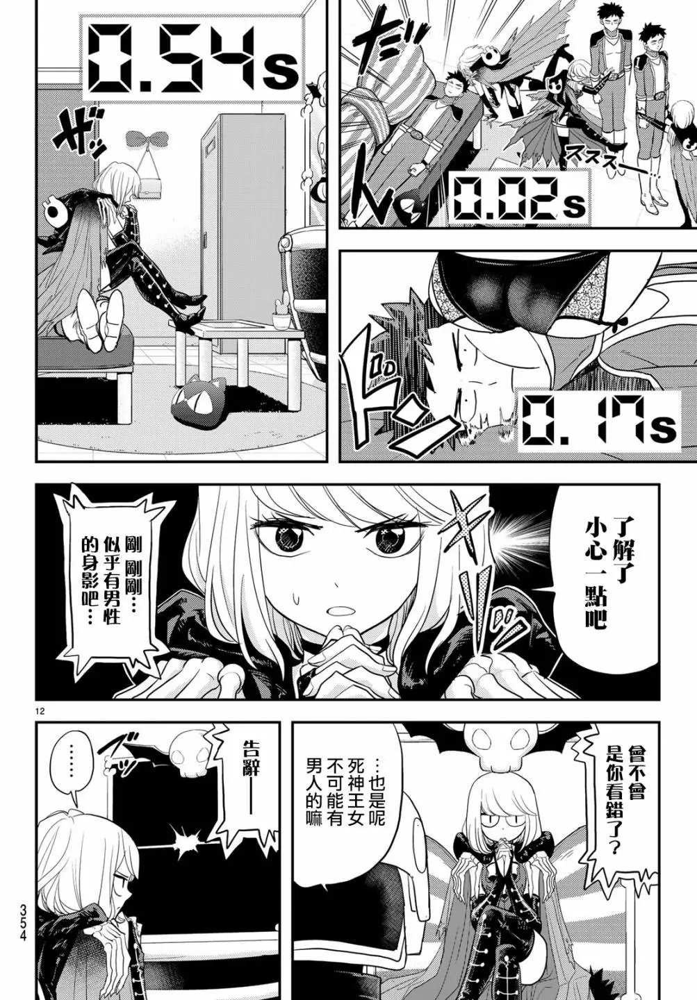 第04话