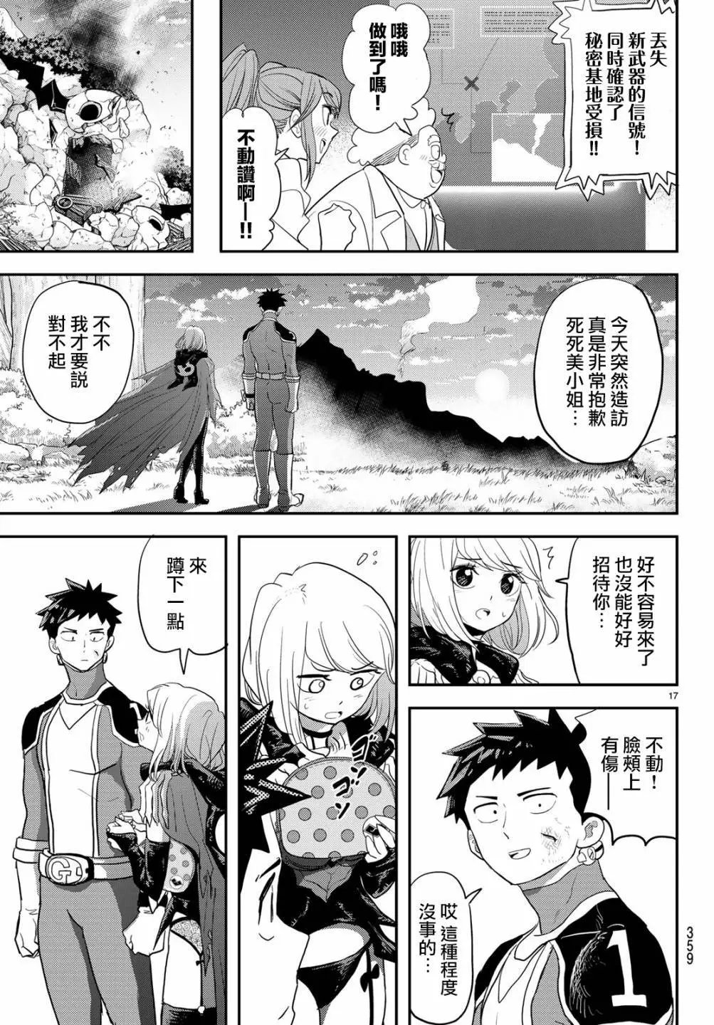 第04话