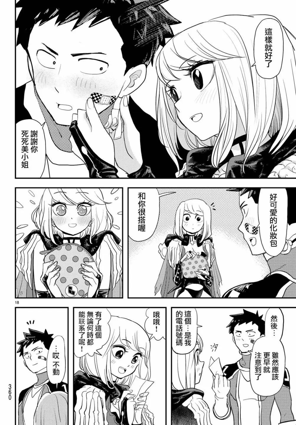 第04话