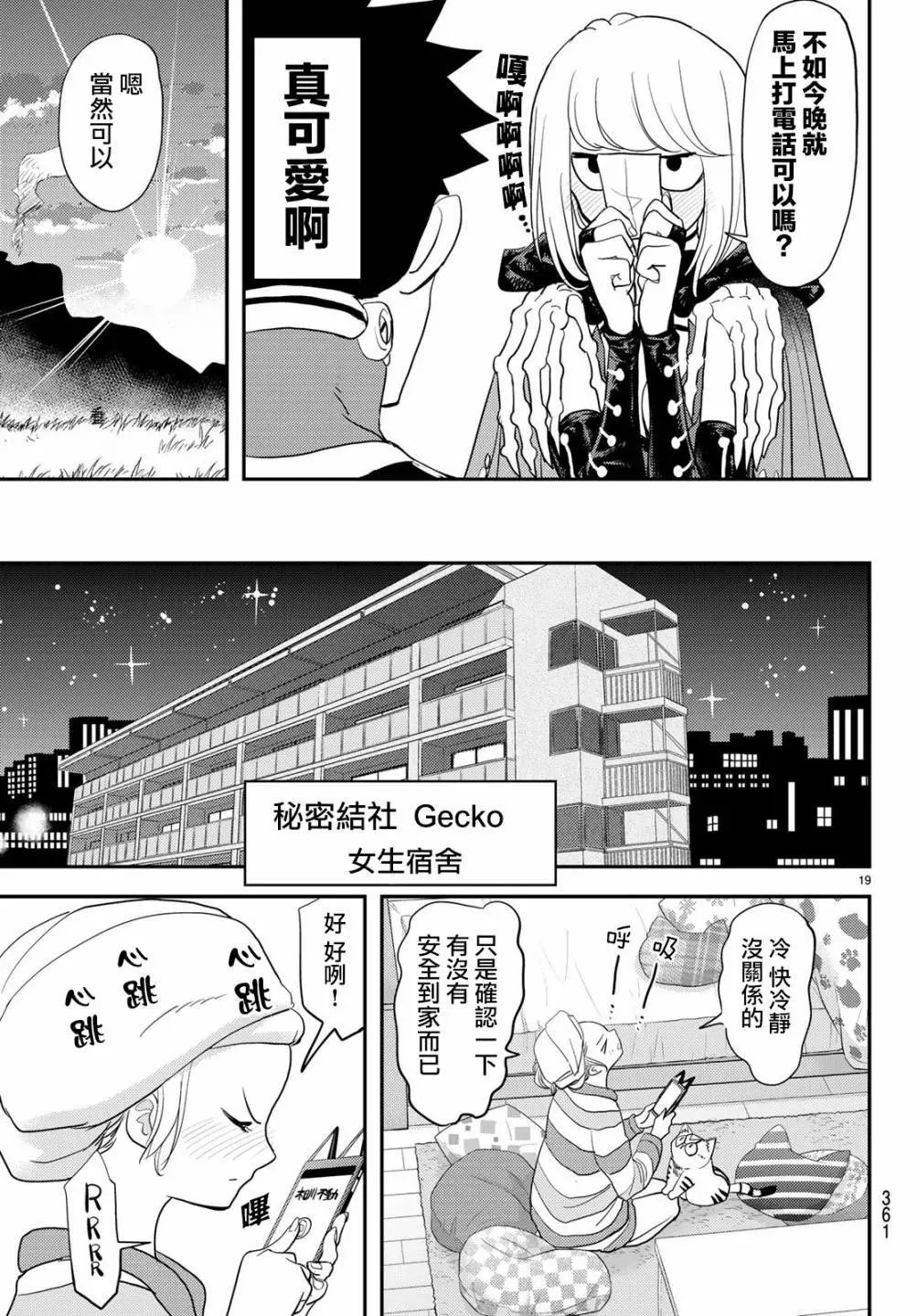 第04话