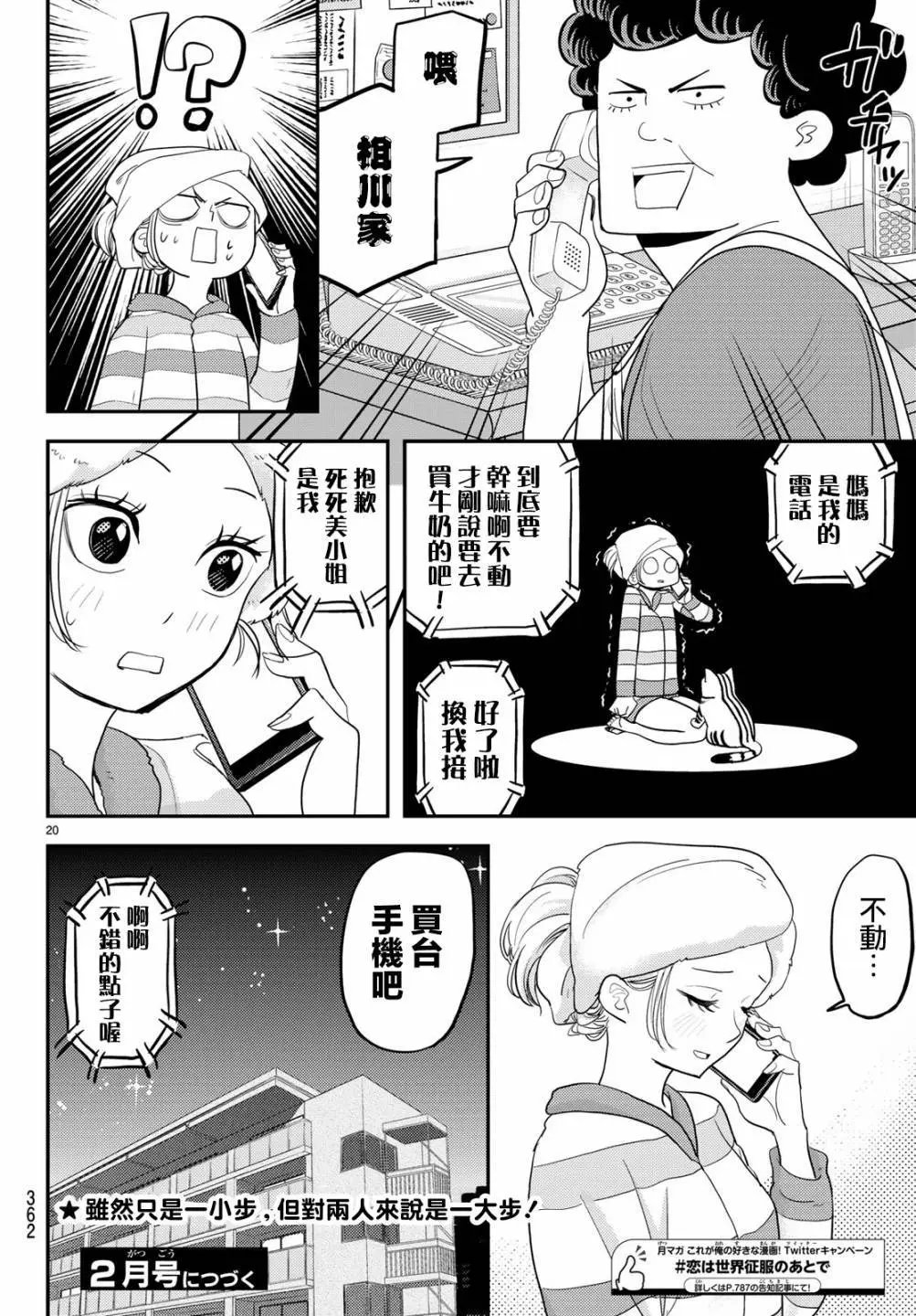 第04话