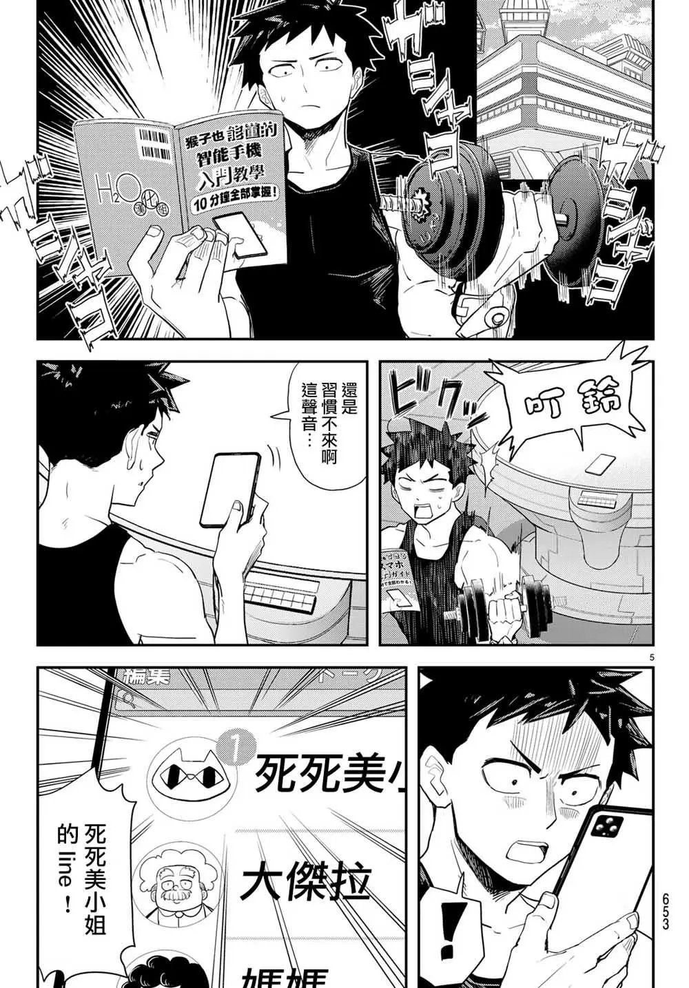 第05话
