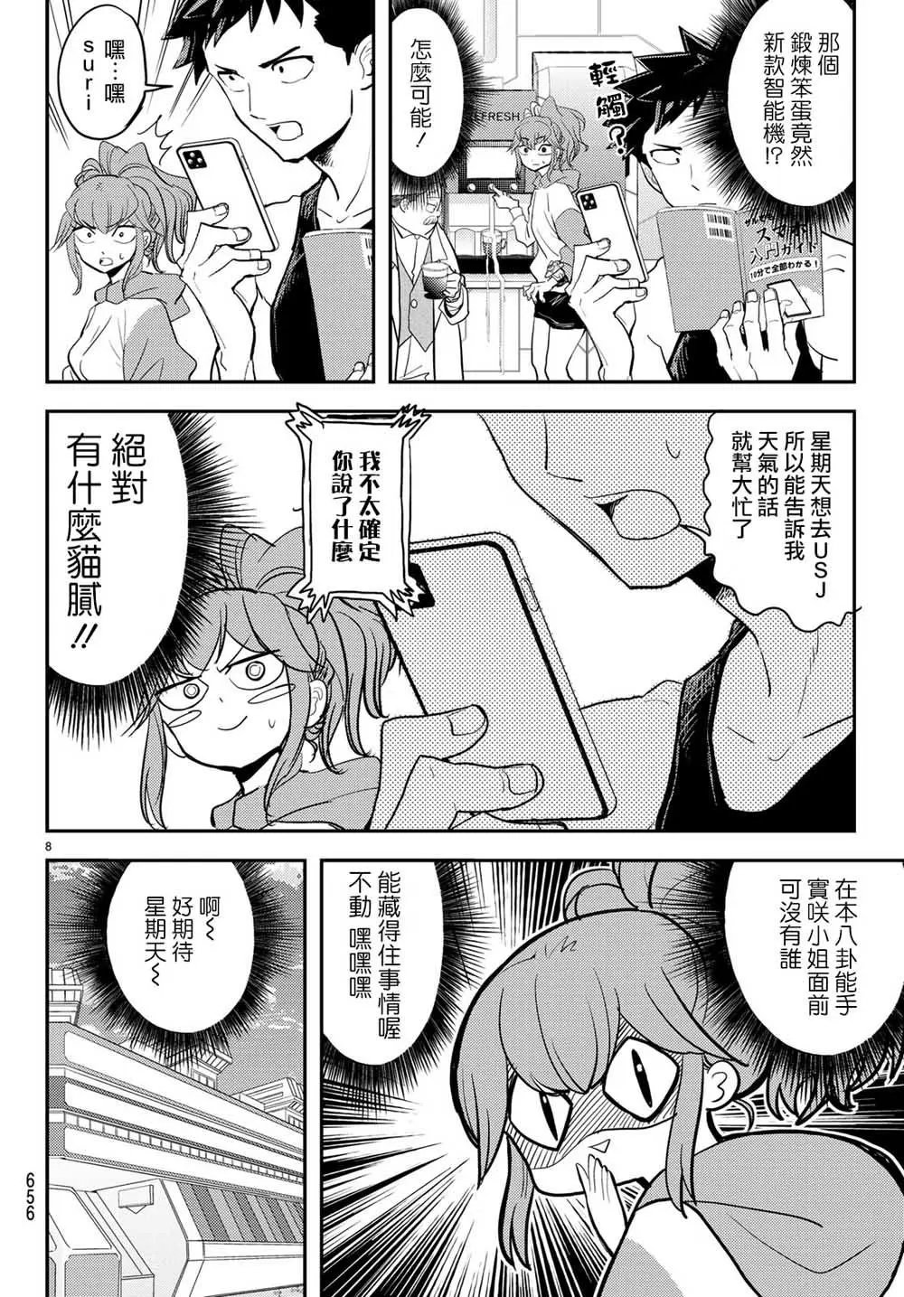 第05话