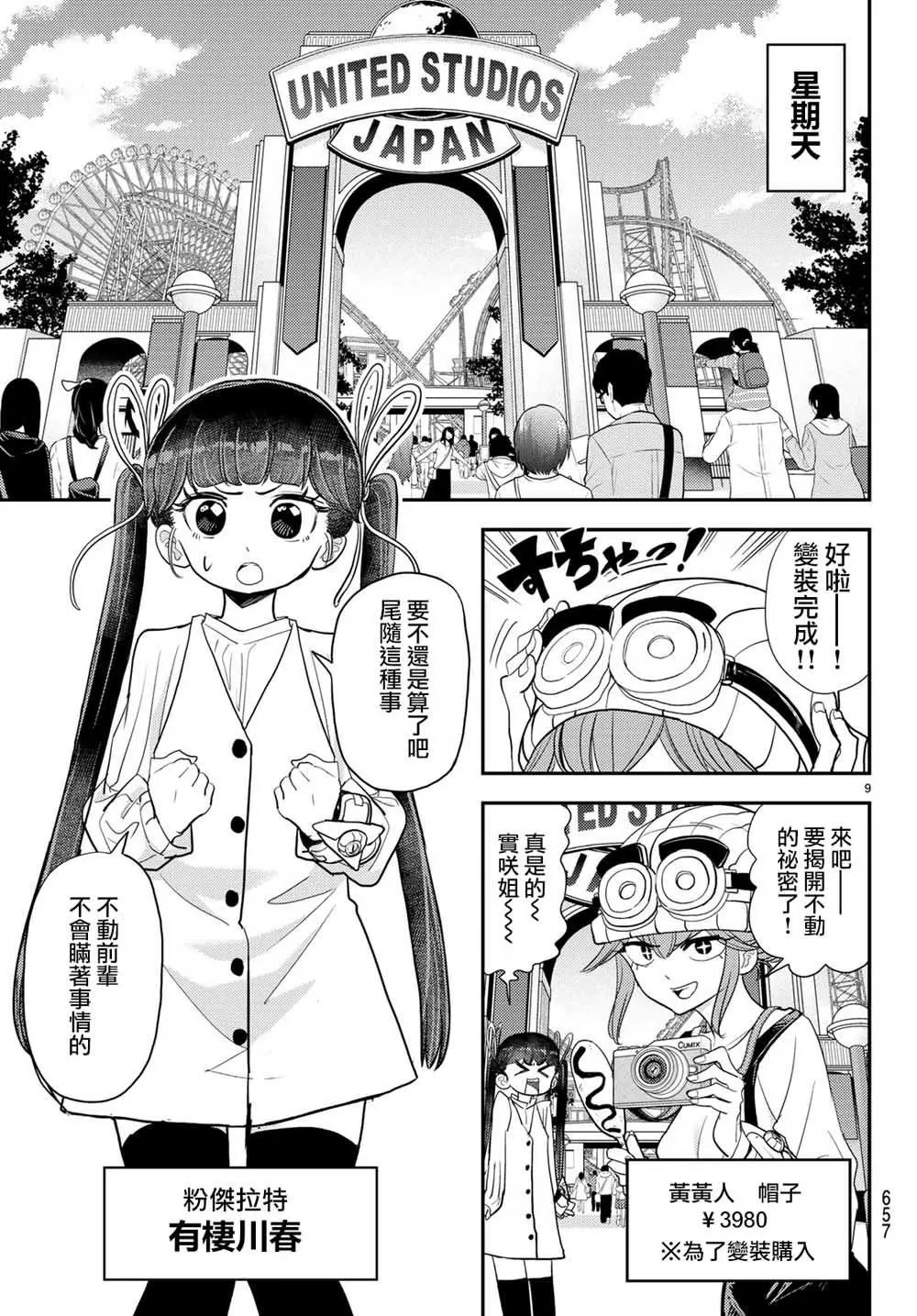 第05话