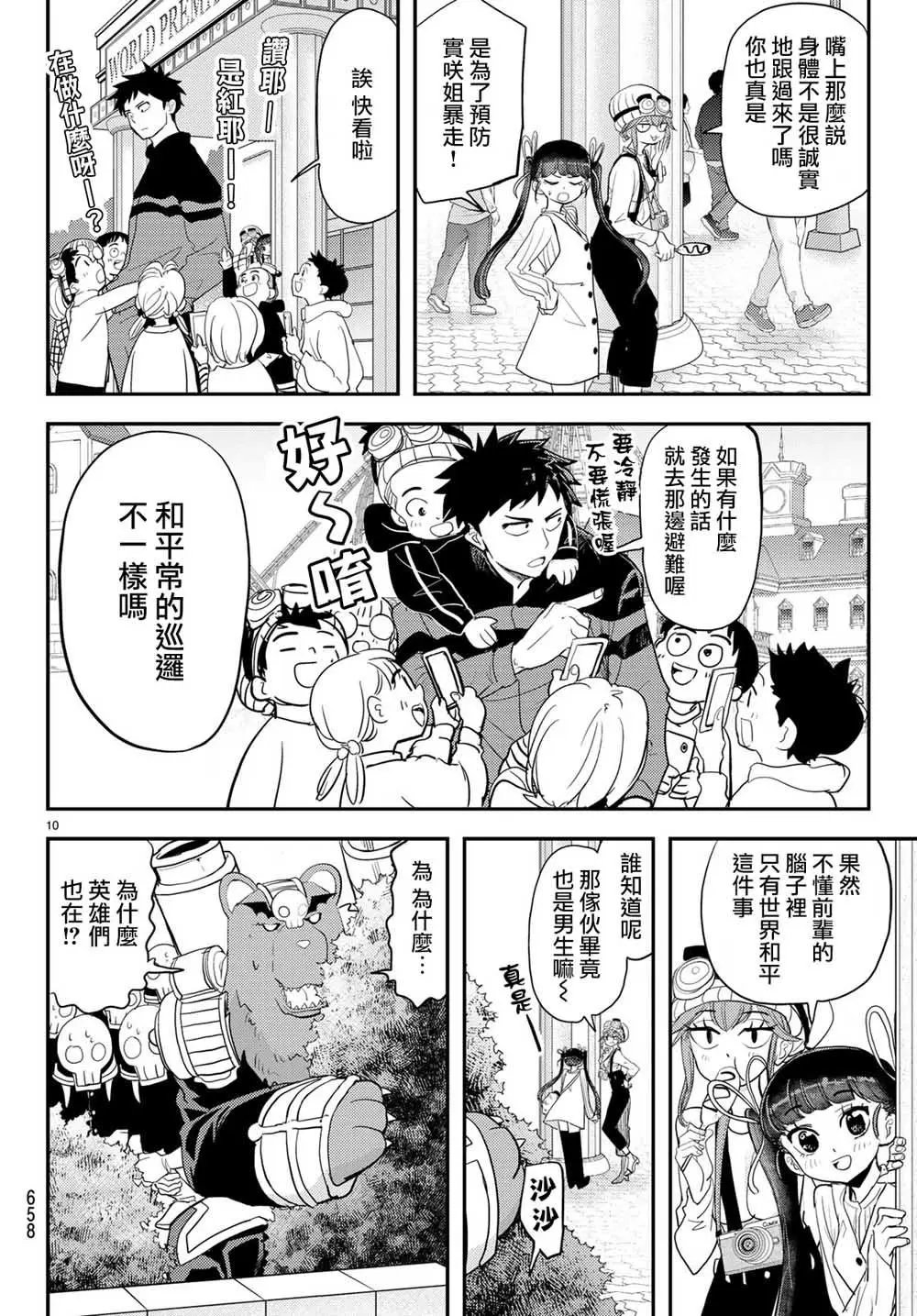 第05话