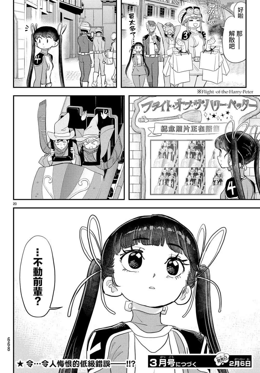 第05话