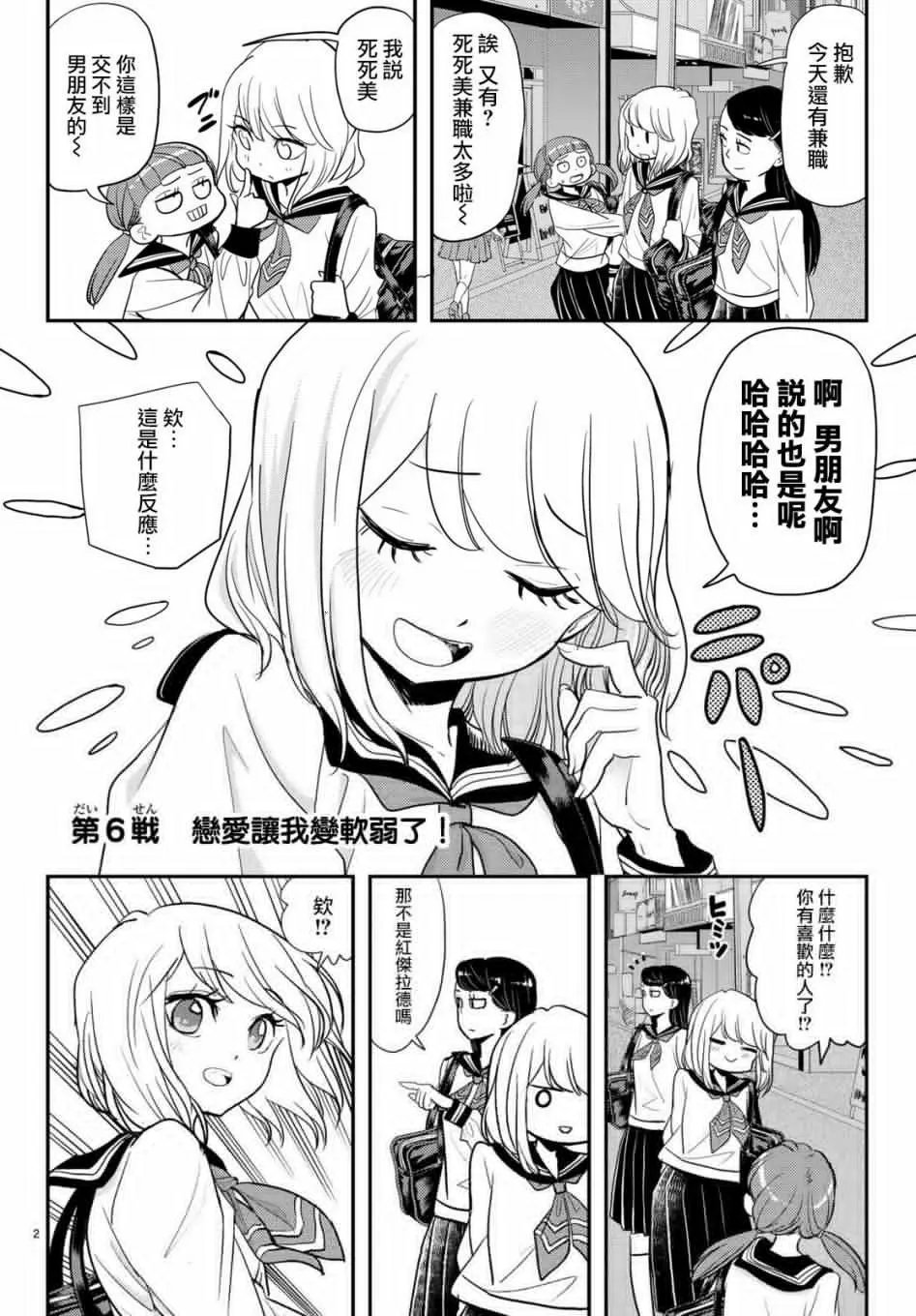 第06话